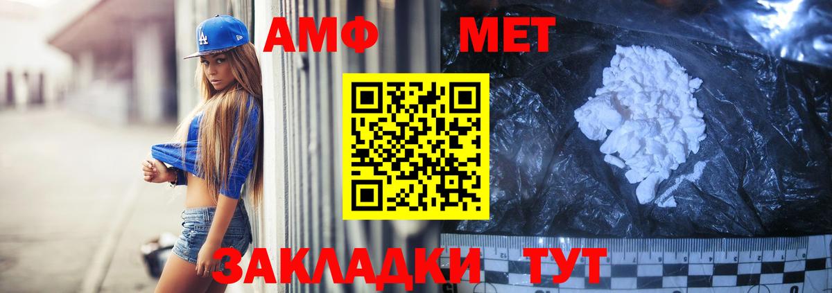 Норильск  Amphetamine Premium  Вход с VPN 