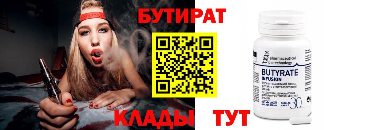 Норильск  БУТИРАТ жидкий экстази  Вход с VPN 