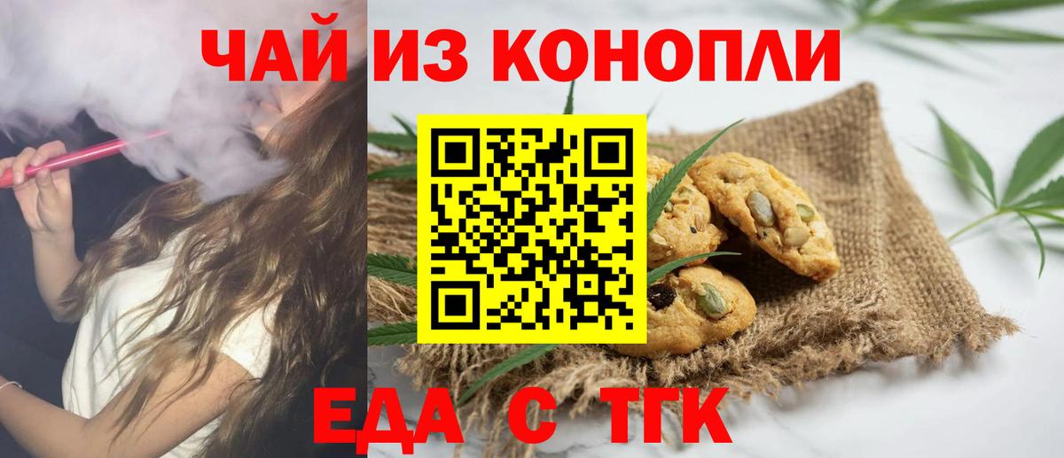 Норильск  Canna-Cookies конопля  Вход с VPN 