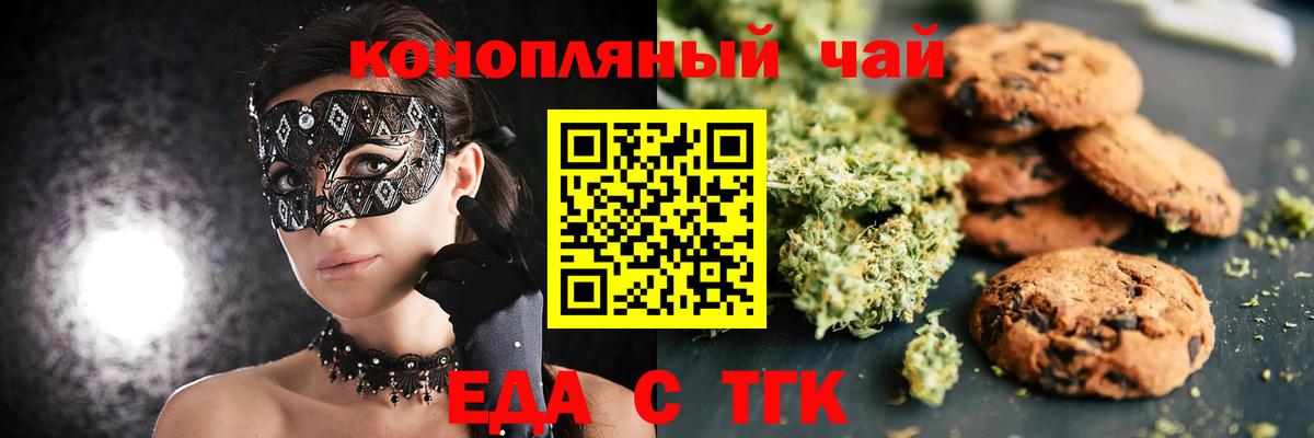 Canna-Cookies марихуана Норильск