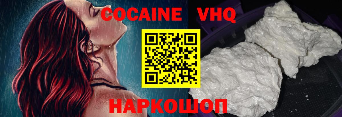 Норильск  COCAIN Fish Scale  Кокаин FishScale  Кокаин  Вход с VPN 