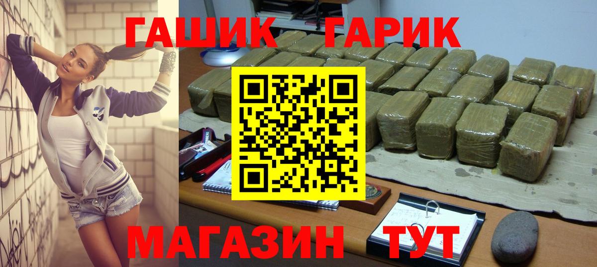 Гашиш Cannabis  ГАШИШ 40% ТГК  Норильск  ГАШИШ  Вход с VPN 