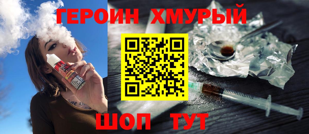 ГЕРОИН Афган Норильск