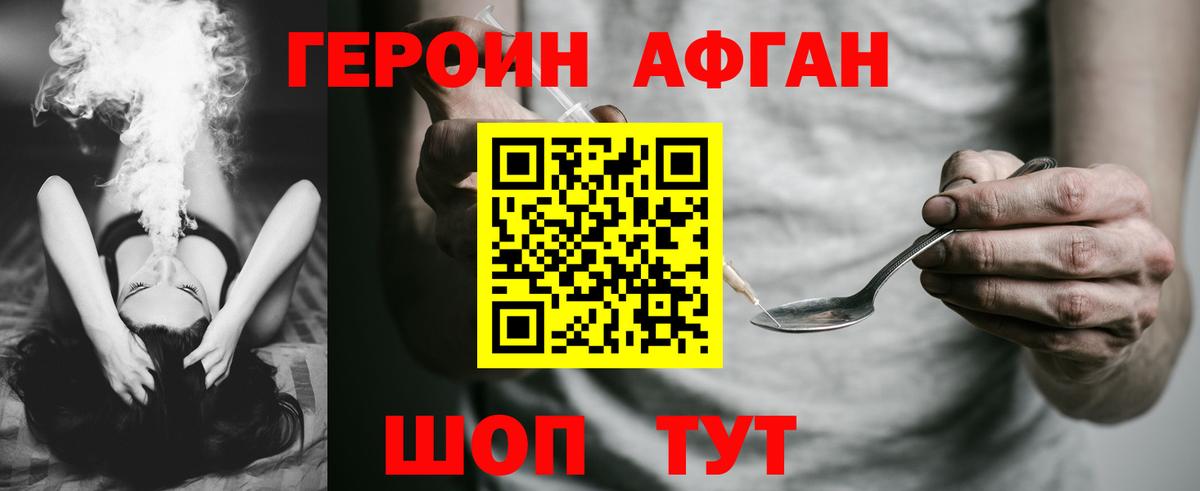 Норильск  ГЕРОИН герыч  Вход с VPN 