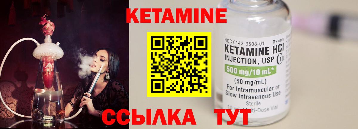 КЕТАМИН ketamine  КЕТАМИН ketamine  Норильск  Вход с VPN 