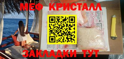 меф Ставрополь
