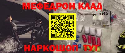 меф Ставрополь