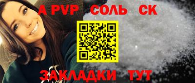меф Ставрополь