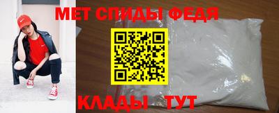 меф Ставрополь