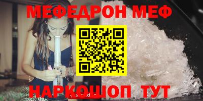 меф Ставрополь