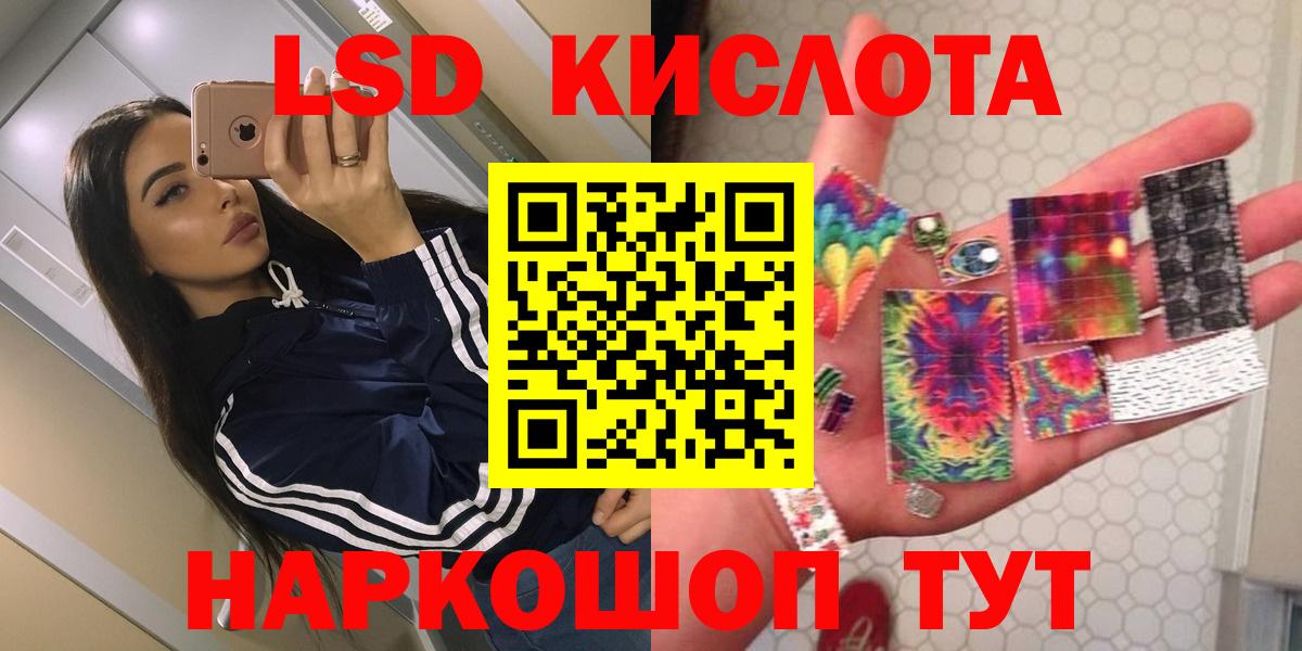 LSD-25 экстази  Лсд 25 экстази кислота  ЛСД экстази кислота  Вход с VPN  Норильск 