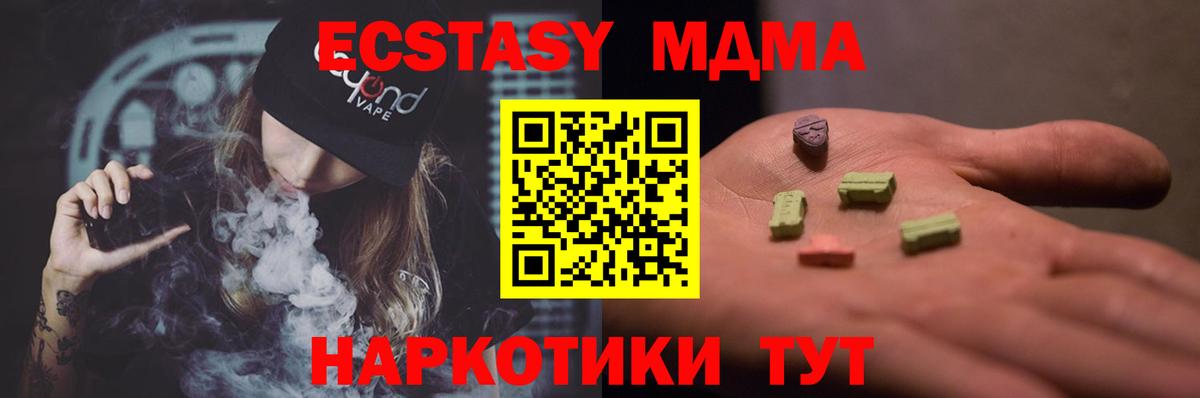 Норильск  МДМА Molly  MDMA кристаллы  Вход с VPN 