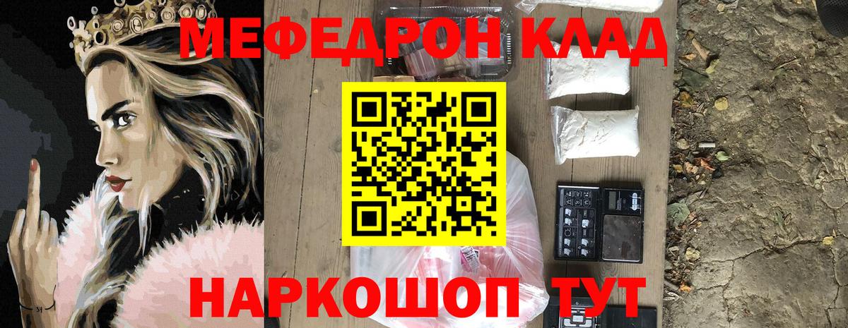 Мефедрон 4 MMC  Меф  Вход с VPN  Норильск  Мефедрон VHQ 
