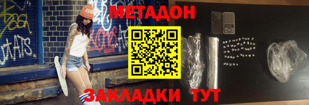 Метадон мёд  Вход с VPN  Метадон VHQ  Норильск 