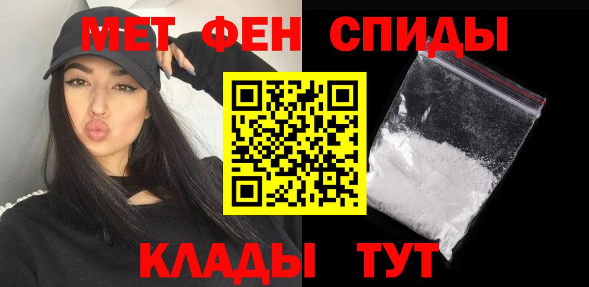 Первитин пудра Норильск