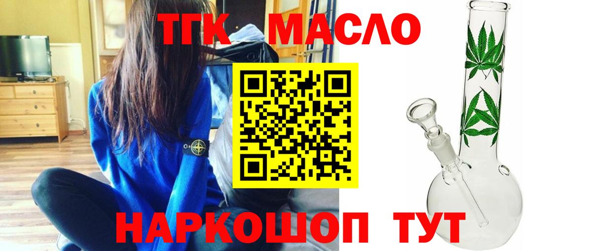 Дистиллят ТГК вейп  Вход с VPN  Норильск 
